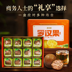 漓果鲜罗汉果干果泡茶广西桂林特产罗汉果茶独立小包装礼盒装