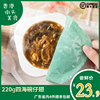 香港鲜装四海碗仔翅220g加热即食港式小吃，冷冻速食碗仔羹鱼翅汤羹