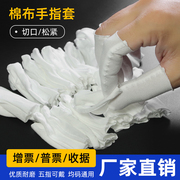纯棉布手指套劳保防护加厚吸汗工业耐磨防尘全棉工作透气作业指套