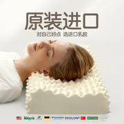 进口乳胶枕头护颈椎枕天然乳胶家用成人助眠专用枕头马来西亚