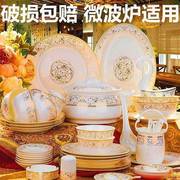 景德镇骨瓷餐具乔迁之喜新居碗碟套装盘子，高档家用陶瓷碗筷盘