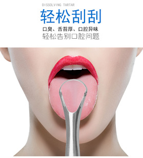 刮舌器不锈钢舌苔刷清洁器去除口臭口气清新口腔护理双面可用
