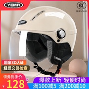 野马3c认证电动摩托车，头盔男女士四季通用半盔冬季电瓶车安全帽