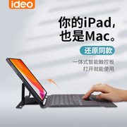 ideo触控键盘保护套适用于苹果ipadpro2022平板电脑，保护壳air4带笔槽，3一体式8磁吸7蓝牙妙控11寸2020硅胶套