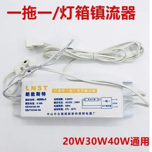 。日光灯镇流器40w一拖二一拖，一通用t8荧光灯电子镇流器36w