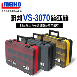 MEIHO明邦VS-3070路亚箱多功能双层手提假饵盒收纳船钓鱼工具箱