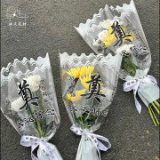 清明节包装袋祭奠花袋透明鲜花玻璃，纸袋永远怀念鲜花包装袋子花艺