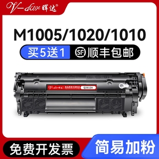 适用惠普m1005硒鼓hp12ahp1020plushp1005打印机粉盒q2612a佳能lbp2900易加粉hp1010墨盒m1005mfphp1018办公