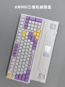 客制化KN980蓝牙无线2.4三模热插拔机械键盘有线全键无冲电脑游戏