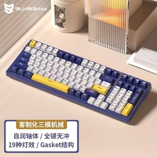 森松尼客制化机械键盘无线有线蓝牙三模全键热插拔gasket结构游戏