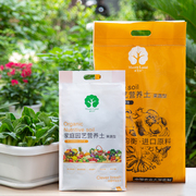 漫生活种菜专用土壤家用阳台蔬菜种植土有机营养，土盆栽通用种菜土