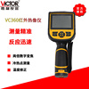  VICTOR胜利 VC360红外热像仪高精度手持式热成像测温仪