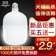 LED大功率灯泡超亮家用节能灯E27e40螺口3050w100150瓦厂房照明灯