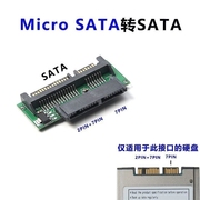 转接头固态1.8寸MicroSATA转SATA2.5SSD硬盘/口/板