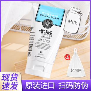 泰国牛奶洗面奶beauty氨基酸温和控油q10洁面乳美白补水保湿学生