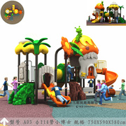 儿童户外大型组合式塑料滑滑梯幼儿园秋千小区游乐场设备室外玩具