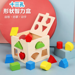 儿童婴儿形状配对积木男宝宝，益智力盒玩具，0-1-2-3岁以下早教玩具