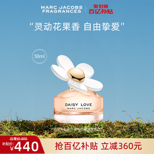 百亿补贴marcjacobs莫杰小雏菊daisy挚爱女士香水50ml