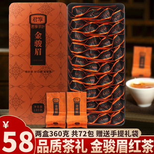 买1盒送1盒金骏眉红茶正山小种蜜香茶叶小包装红茶铁盒送礼盒装
