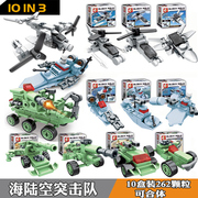 中国拼图儿童益智力拼装组装拼图，幼儿园小盒装，积木玩具飞机7战车6