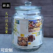 密封罐玻璃果酱瓶带盖食品蜂蜜柠檬罐子小瓶子大号储物罐泡菜坛子