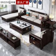 新中式胡桃木实木贵妃沙发组合现代简约大小户型冬夏两用客厅家具