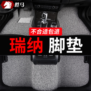 北京现代瑞纳车专用汽车，脚垫老款14款2014地毯15年13丝圈2013用品