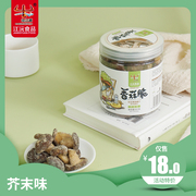 沧江源芥末味香菇脆80g升级罐装云南特产，即食香菇脆片蘑菇干零食