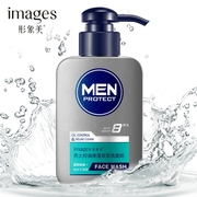 男生男人专用男款中年中老年，男士去油洗面奶爸爸，送男朋友洁面乳