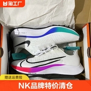 NK品牌飞织登月37代白彩虹男女跑步鞋训练运动员缓震