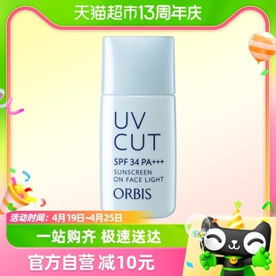 ORBIS/奥蜜思透妍防晒隔离乳(清爽型)隔离霜28ml