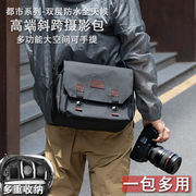 相机包适用富士单反单肩防水帆布佳能专业斜跨内胆索尼微单摄影包