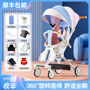 溜娃神器手推车轻便可折叠婴儿车可坐可躺一键宝宝双向遛娃高景观