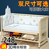 钰贝乐日式婴儿床实木拼接大床宝宝床，多功能无漆游戏bb床新生儿床