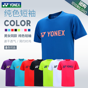 YONEX尤尼克斯羽毛球服短袖运动T恤男女速干衣服yy团购队服115179