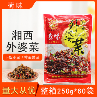 荷味湘西外婆菜整箱，250g*60袋坛子，菜下饭菜脆嫩爽口酱腌菜方便