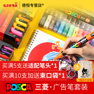 日本UNI三菱POSCA丙烯马克笔PC-1M/3M动漫绘画水性笔POP广告笔海报涂鸦笔24色学生美术生专用彩笔套装画鞋用