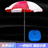户外广告帐篷太阳伞遮阳伞可印刷防雨晒圆折叠大型雨伞商用摆摊伞