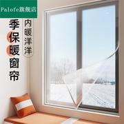 保温保暖窗户膜防寒双层密封透明防风隔热膜高清加厚挡风冬季贴膜