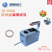 智取ZQ-005A锐利边缘测试仪玩具利边锐边检测仪器带标准胶带