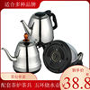 名宇名炉茶具茶炉自动上水通用配件五环四环不锈钢电热茶壶烧水壶