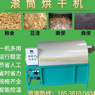 厂销小型家用玉米饲料鸡粪，干燥机粮食烘干机，农用大型水稻稻谷烘品