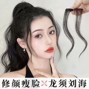 龙须刘海假发片女网红中分假发八字刘海仿发留海假发女自然假刘海