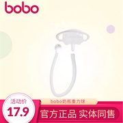 bobo重力球吸管乐儿宝宽口径，宝宝儿童婴儿奶瓶，通用硅胶奶嘴配件