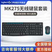 罗技MK275无线键盘鼠标键鼠套装办公家用台式笔记本键盘鼠标MK270