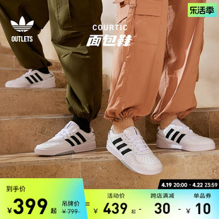 「面包鞋」courtic运动板鞋男女adidas阿迪达斯outlets三叶草