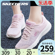 skechers斯凯奇跑步鞋，女士轻便旅游鞋夏季网面轻便舒适运动鞋