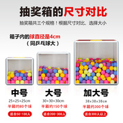 抽奖箱大号年会摸奖箱子幸运抓奖箱子小号红色可爱创意趣味抽签盒