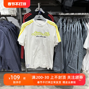 Adidas阿迪达斯夏季男装潮流简约圆领透气休闲运动短袖T恤 GP5663
