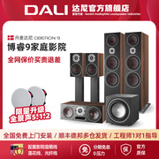 DALI/达尼OBERON博睿9系列5.1 HIFI发烧无源音响箱家庭影院套装